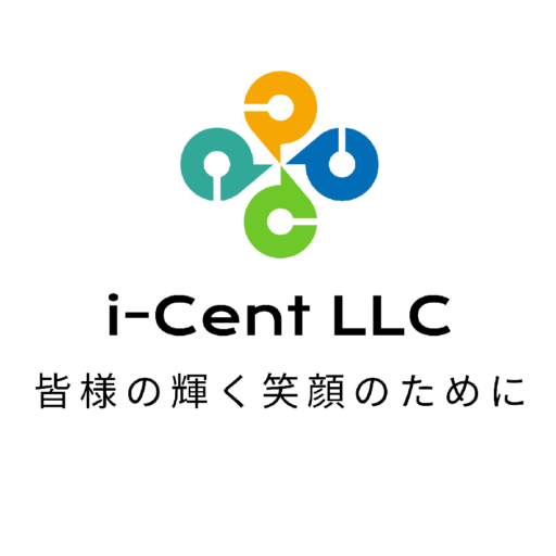 ようこそ、i-Cent LLC のウェブサイトへ